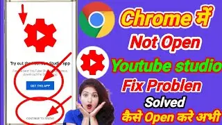 Yt studio not opening in chrome |  how to solve YouTube studio not open in chrome problem -Yt studio