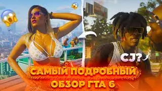 ПОДРОБНЫЙ ОБЗОР ГТА 6 - GTA 6😱! #gta6 #гта6 #гта