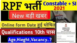 RPF New Recruitment 2021 | RPF Constable Vacancy Update 2020-21 Full Information |RPF Bharti 2021