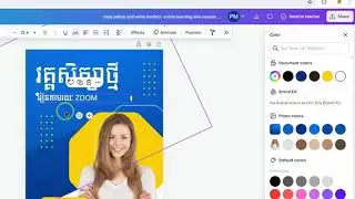 [Updated ថ្មី] មេរៀនទី១០៖ រៀនកែ Template | Chean Punlork