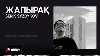 Serik Syzdykov - Жапырақ