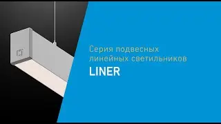 LINER