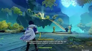 Genshin Impact - Подношение Адептам