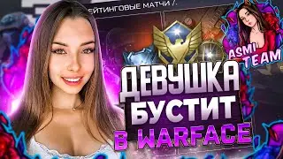 🔥 НАБОР В МОЙ КЛАН🔥 ПУТЬ ДО МАСТЕРА  | СТРИМ WARFACE