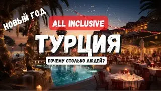 FIRST TIME IN TURKEY | CELEBRATE NEW YEAR 2023 IN TURKEY