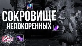 «СОКРОВИЩЕ НЕПОКОРЕННЫХ» В ИГРОВОМ МАГАЗИНЕ | Perfect World