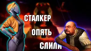 ГЛАШАТАЙ ИГРОВОГО МИРА: Слив STALKER 2. DLC для Atomic heart. E3 2023 - будет без больших.