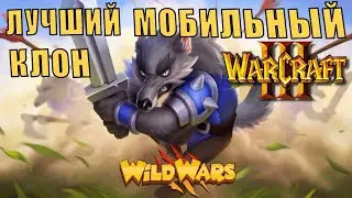 Wild RTS Wars - Лучшая игра (клон Warcraft 3) 2021 года на Android | DARKГЕЙМЕР | #shorts