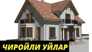 СИЗ КУТГАН ЧИРОЙЛИ УЙЛАР УЙ ЧИЗМАЛАРИ ZAMONAVIY UYLAR УЗБЕК УЙЛАРИ РЕМОНТИ Продаётся новый Евро дом