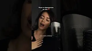 Или нет 💔 slimane - mon amour cover