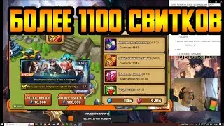 ТОП ОТКРЫТИЕ БОЛЕЕ 1100 СВИТКОВ ПОД КОЛЛАБУ В SUMMONERS WAR