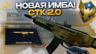 ЖЕСТЬ! ТУШКОСТРЕЛЫ ВЕРНУЛИСЬ! MPAR-556 - НОВЫЙ STK!