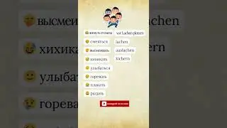 Глаголы - проверь себя!