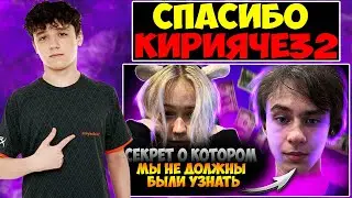 KIRYACHE32 о ПЛАЧУЩЕМ 7ТОРЕ И МОРФИ😟