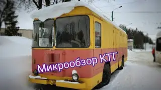 Кузов от КТГ. Вторая смена, новый звук. | Троллейбус УТТЗ - 6241.01 (МАЗ - 203Т), Чебоксары.