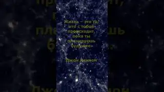 Жизнь