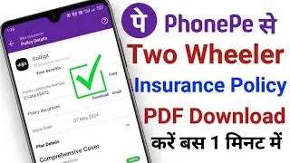 Bike Insurance Kaise Download Kare | Bike Insurance in Phonepe | Insurance PDF Kaise Download Karen