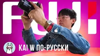 Kai W: Fujifilm X-T5 - Сделана для Фотографов