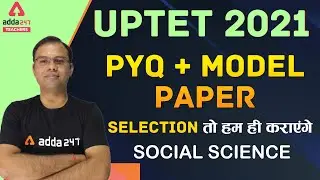 UPTET 2021 | UPTET Social Science Previous Year Question Paper + UPTET Model Paper 2021