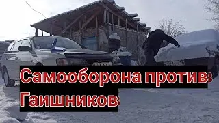 Самооборона против гаишников. 