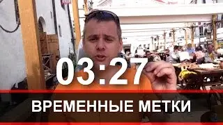 Временные метки на YouTube продвижение видео временными метками