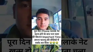 फालतू की वीडियो देख कर अपना समय बर्बाद मत करो..😭😭 | #studymotivation #reachyourgoals #viral #shorts