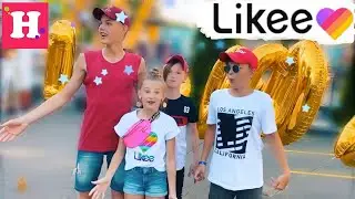 Первый МИЛЛИОН В Likee / Перемещение в Мире Likee / Параллельная вселенная