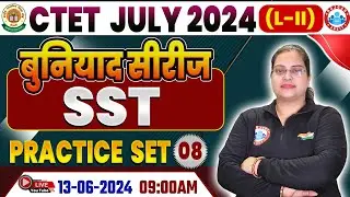 CTET July 2024 | CTET SST Practice Set #08, SST Previous Year Questions, CTET SST By Parul Ma'am