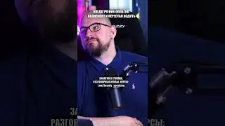Радуетесь такому???