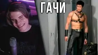 Хамстер смотрит: Что такое Gachimuchi?♂ (FlynnFlyTaggart) | СТРИМ
