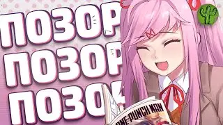 ПОЛНЫЙ ПРОВАЛ DOKI DOKI PLUS!