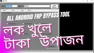 all android frp bypass tool 2024। samsung frp bypass 2024, frp, samsung frp tool 2024