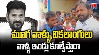 Srinivas Goud Fire on Congress Govt Over House Demolition At Mahabubnagar | T News