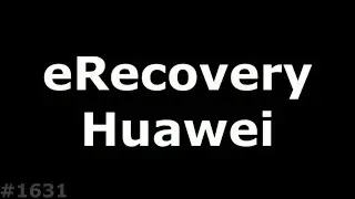 eRecovery Huawei. Новый способ прошить Huawei без компьютера