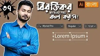 How to Change Illustrator Default Font Myriad Pro | EP 37 | Basic to Advance illustrator CC