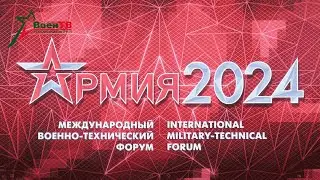 Министр обороны Республики Беларусь принял участие в военно-техническом форуме «Армия-2024».