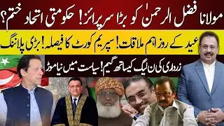 Game Over For PDM | Supreme Court Big Verdict on Elections | Imran Khan Arrest? Rana Azeem |92NewsHD