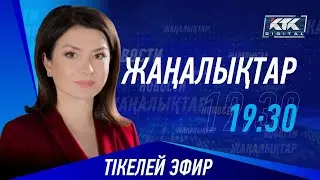 КТК: Қазақстан жаңалықтары 17.07.2024