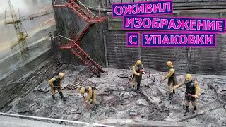 Диорама Чернобыль Уборка крыши от ICM 1/35. Делаем диораму своими руками