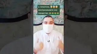 Признаки, что пора бросать пить!