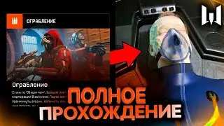 Warface - ОГРАБЛЕНИЕ - за медика с Золотой Fostech Origin-12