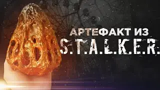 ARTIFACT NIGHT STAR FROM S. T. A. L. K. E. R. WITH YOUR OWN HANDS