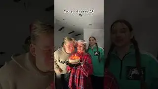 Случайность😂 Ставь лайк если ждешь свой День Рождения🎉 