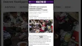 Рост цен на продукты питания во всём мире, запрет личных хозяйств. #шортс2024 #новости #тренды2024