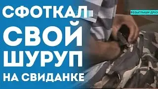Парень Сфоткал Свой Член С Чужого Телефона (Пранк Розыгрыш Прикол)