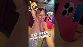 Папа разыграл всю семью!🤣🤣🤣