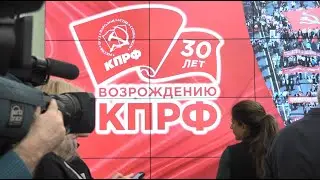 КПРФ на защите трудящихся! В Госдуме открылась выставка, посвященная 30-летию возрождения партии