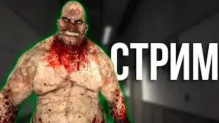 СТРИМ: Играем в недельное испытание в Outlast Trials!