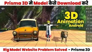 Prisma 3D Tutorial | Rig Model Website Not Working | Problem Solved #prisma3d