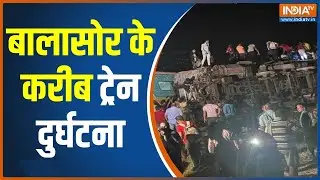 Odisha Train Accident News | Coromandel Express derailment | Train no 12841 | Train no 12864